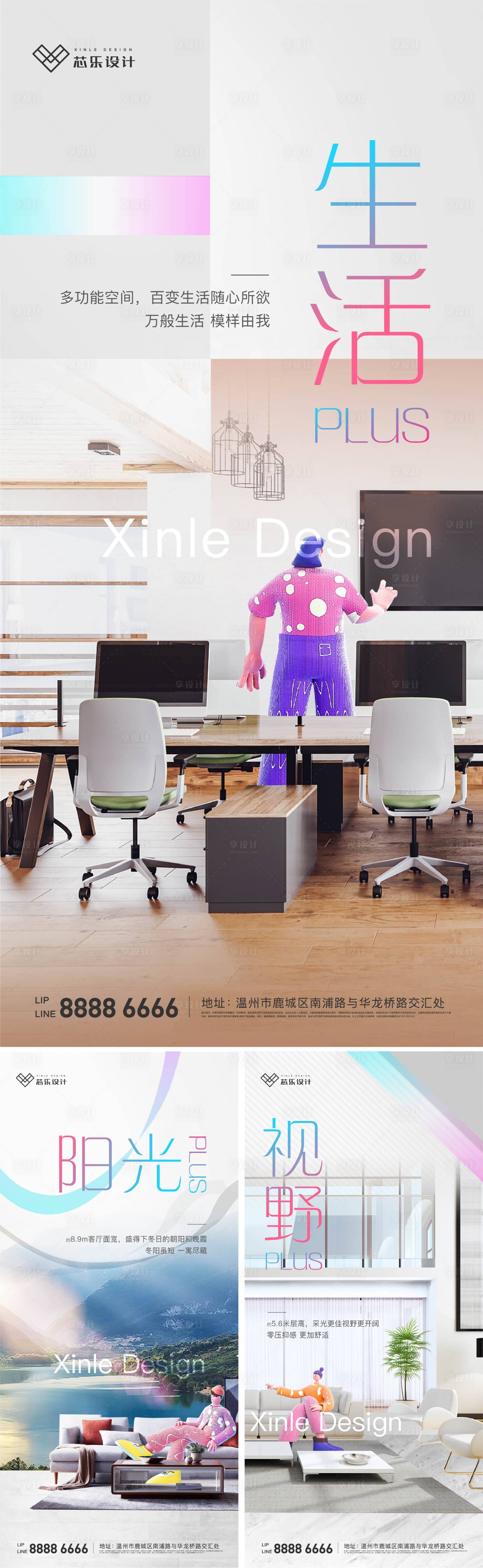 源文件下載【公寓C4D價(jià)值點(diǎn)海報(bào)】編號(hào)：80550005497172739