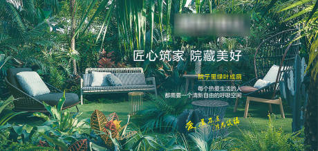 源文件下载【地产院子海报】编号：88120005720551295