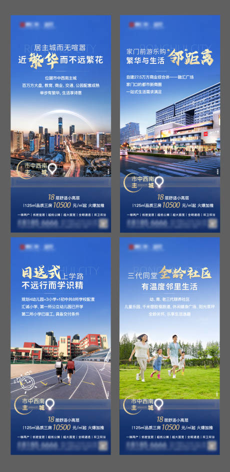 源文件下载【地产配套价值点系列海报 】编号：15640005605513427