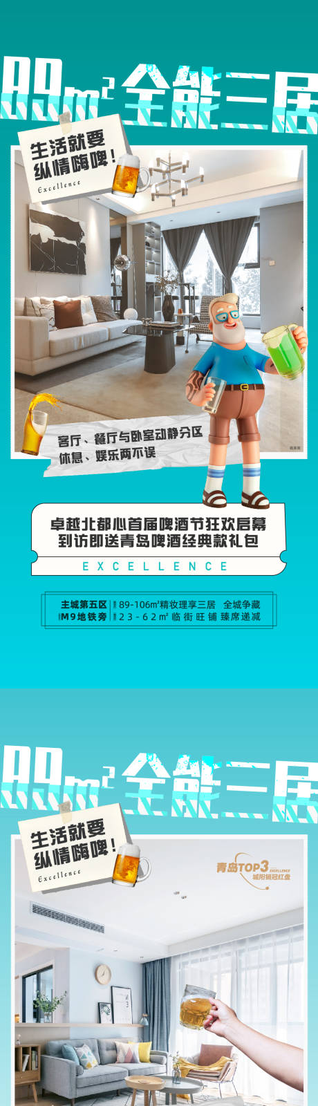 源文件下载【户型价值刷屏海报】编号：67030005553801147