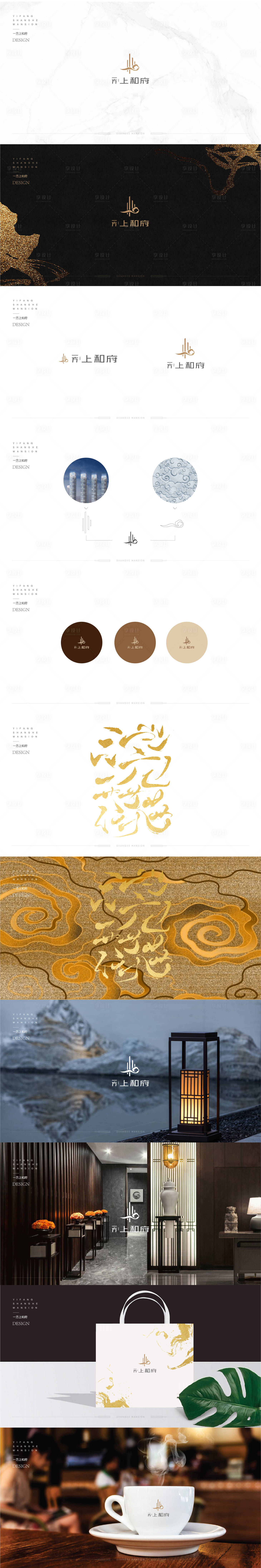 源文件下載【享設(shè)計(jì)】搜索編號(hào)：83670005436571988【房地產(chǎn)新中式VI設(shè)計(jì)】