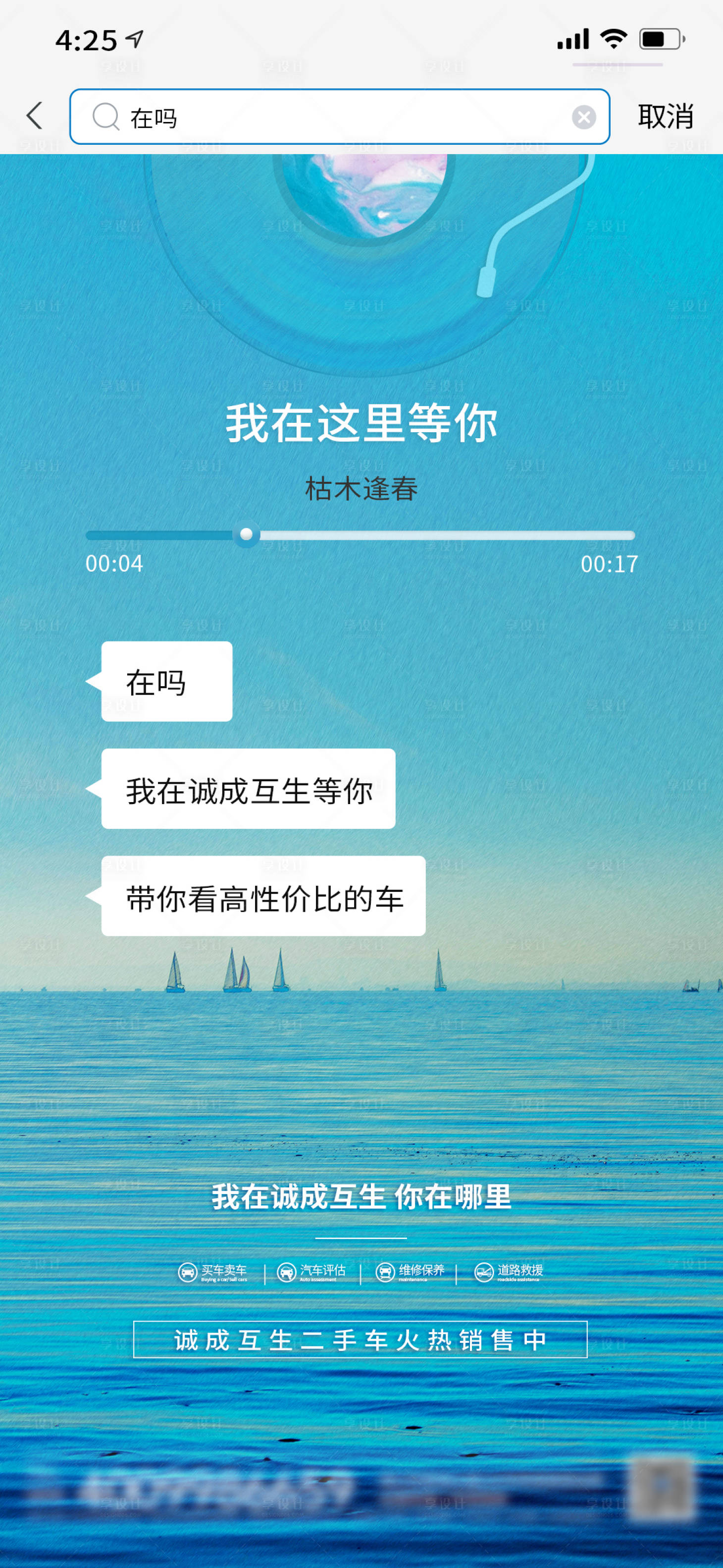 源文件下载【二手车 】编号：73020005486041206