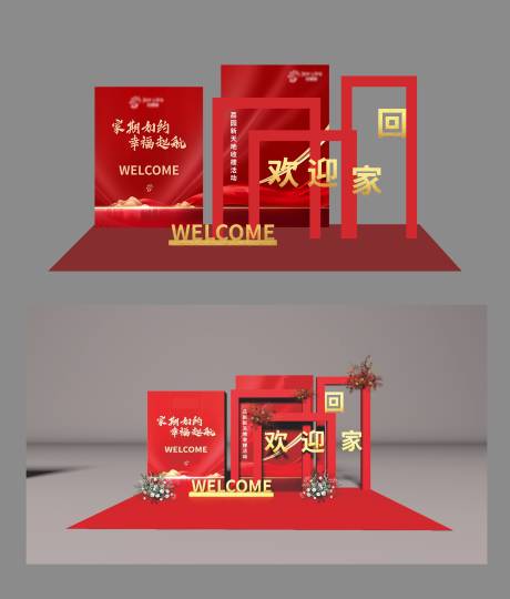 源文件下载【房地产红金交房堆头】编号：54510005510915308