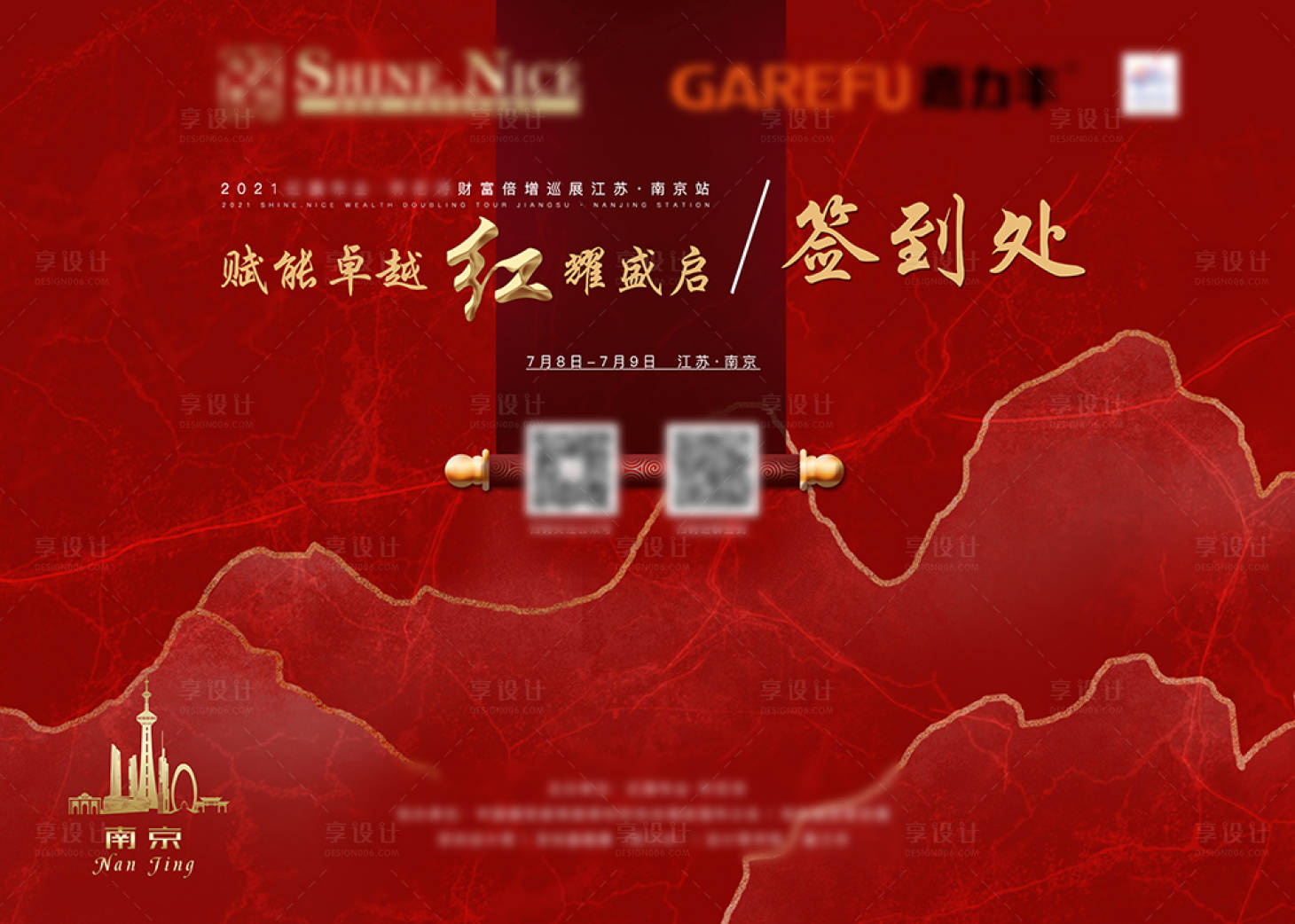 源文件下载【中式签到活动展板】编号：48560005530866363