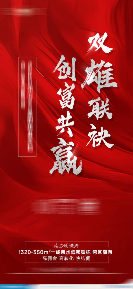 源文件下载【热销单图】编号：54650005534049560