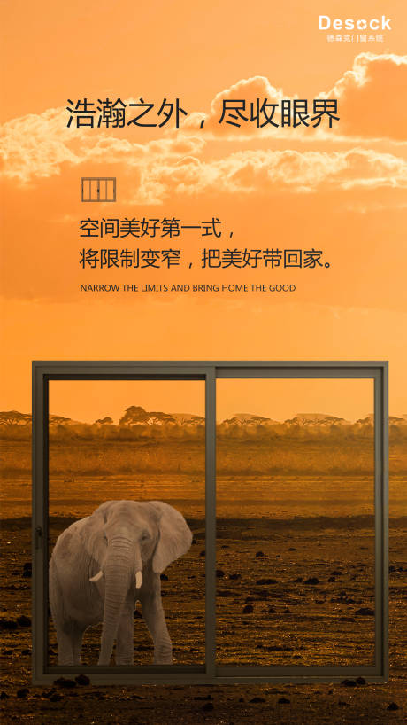 源文件下载【门窗创意朋友圈广告海报】编号：83880005732861175