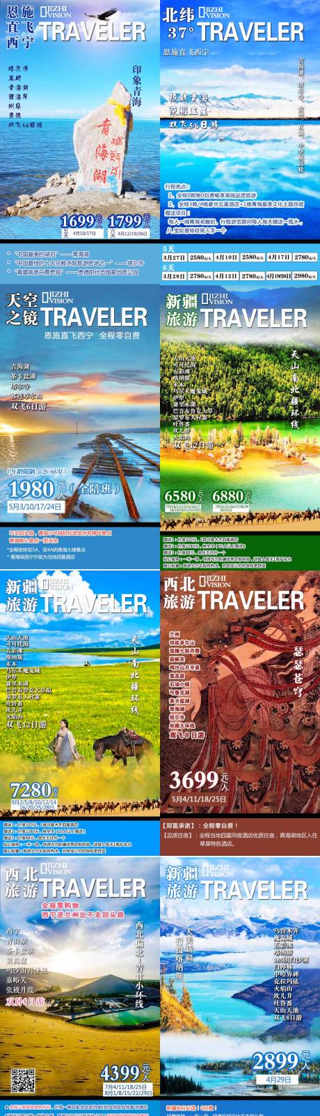 源文件下载【新疆产品合集】编号：57520005436806961