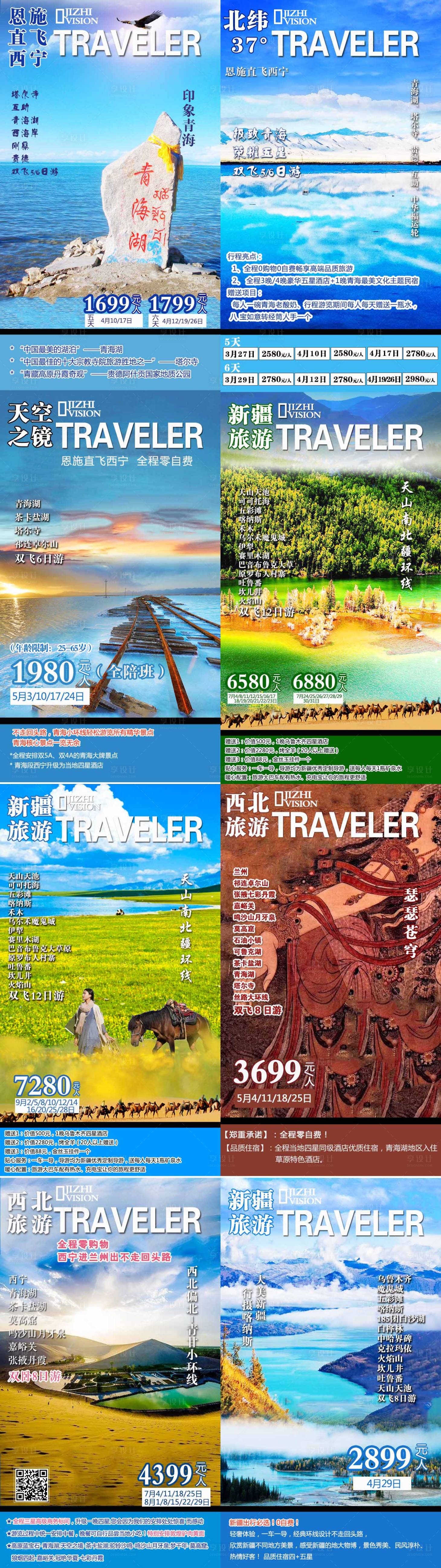 源文件下載【享設(shè)計(jì)】搜索編號(hào)：57520005436806961【新疆產(chǎn)品合集】