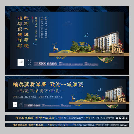 源文件下载【地产别墅洋房系列海报】编号：21250005669035599