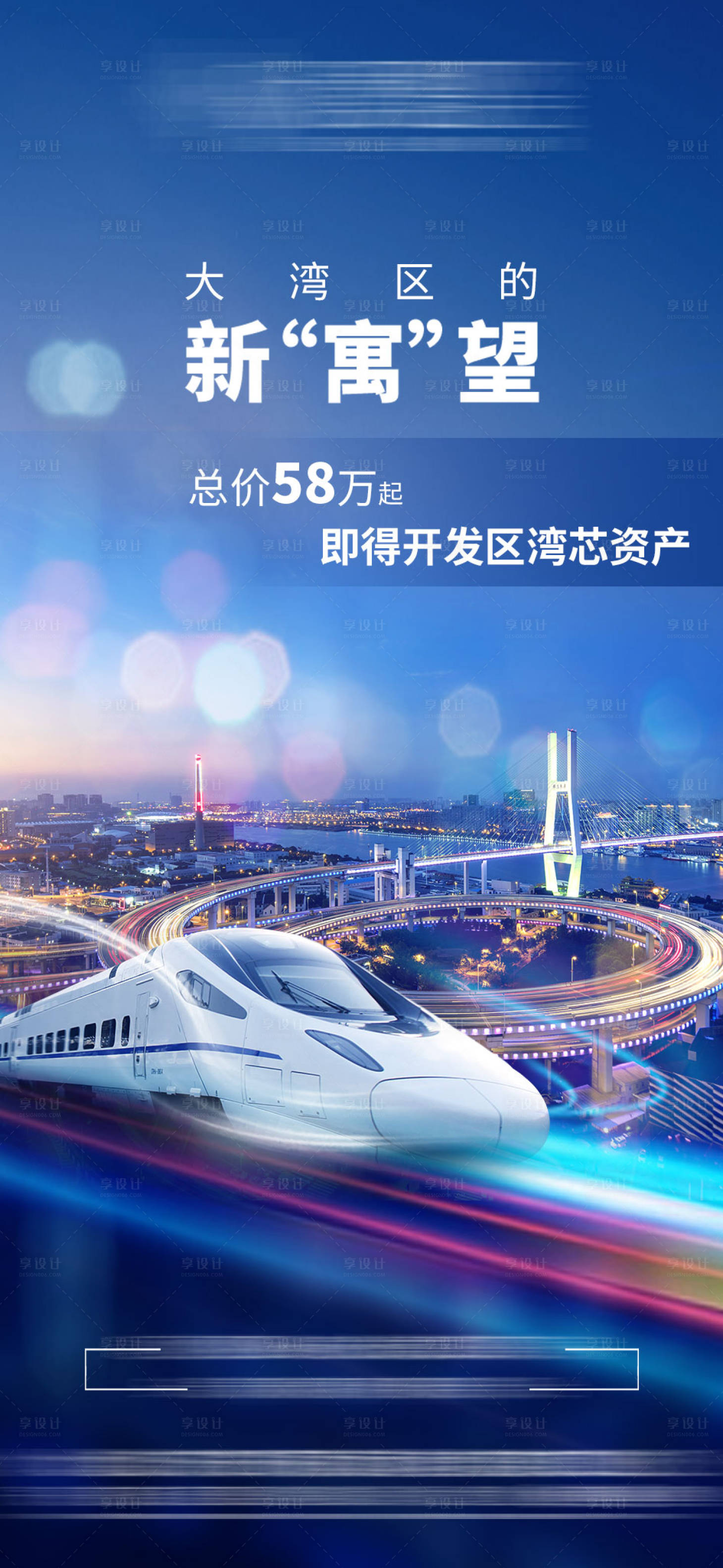 源文件下載【享設(shè)計(jì)】搜索編號(hào)：56760005816586892【房地產(chǎn)交通單圖】