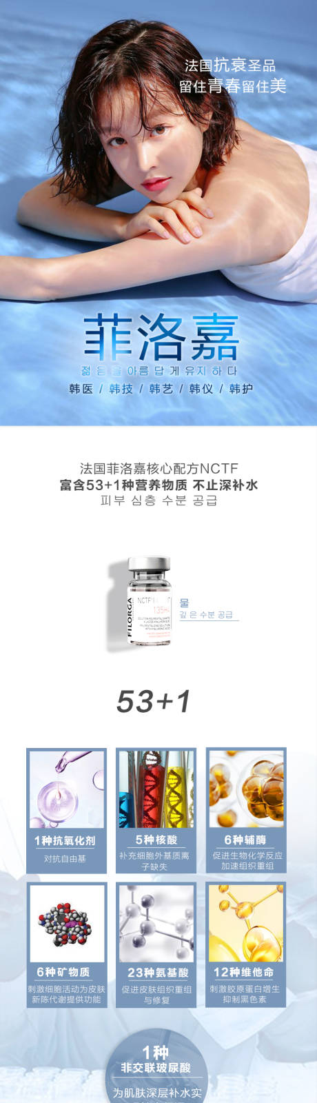 源文件下載【享設(shè)計(jì)】搜索編號(hào)：14600005751004757【醫(yī)美菲洛嘉詳情頁(yè)】