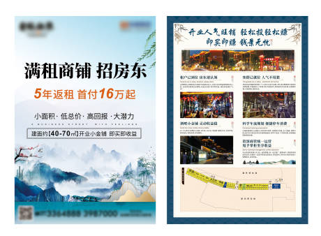 源文件下载【中式商铺DM单】编号：75160005385509580