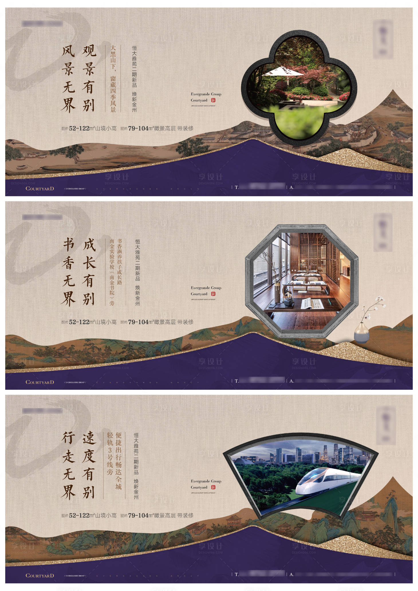 中式系列海报AI广告设计素材海报模板免费下载-享设计