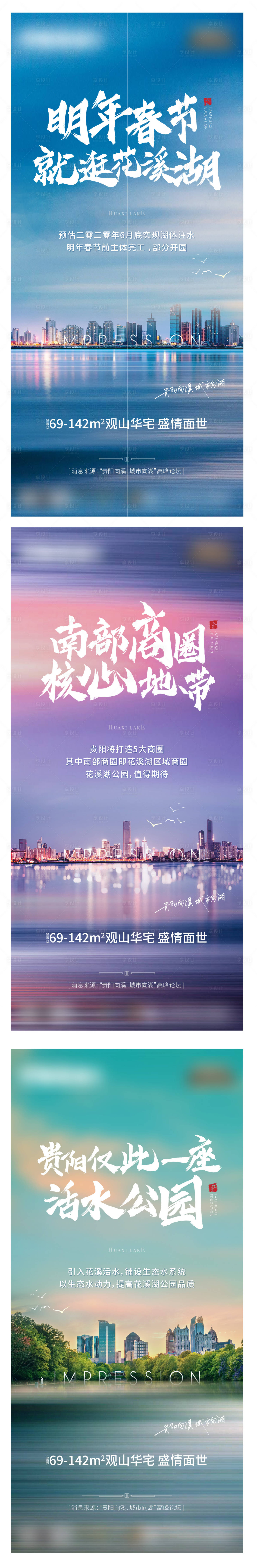 源文件下載【享設計】搜索編號：95950005498484221【地產(chǎn)刷屏】