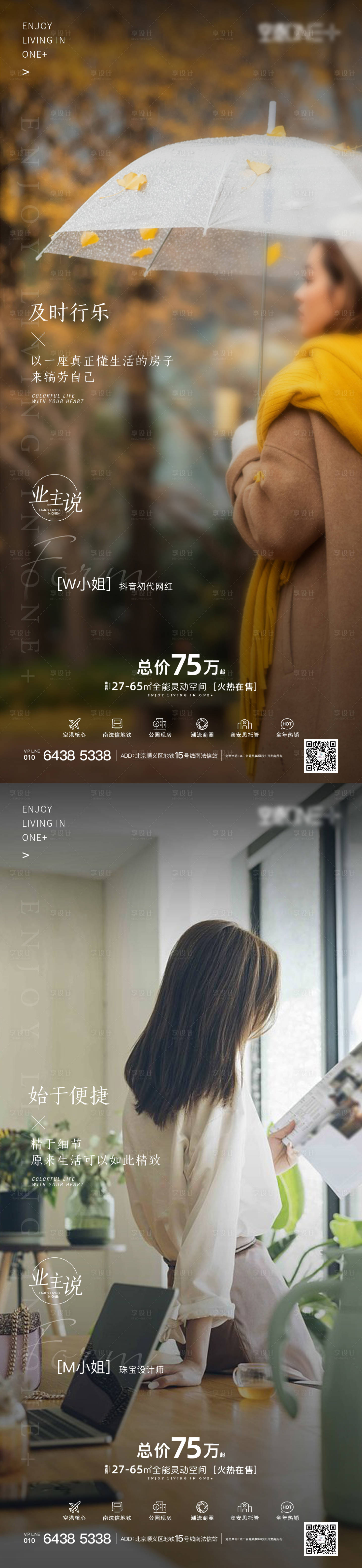 源文件下载【享设计】搜索编号：66970005498748425【地产价值点海报系列】