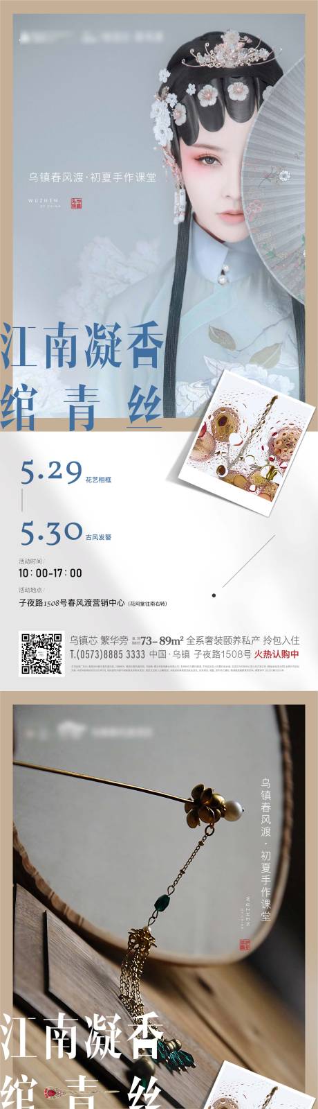 源文件下载【周日活动飞机稿】编号：62120005701505583