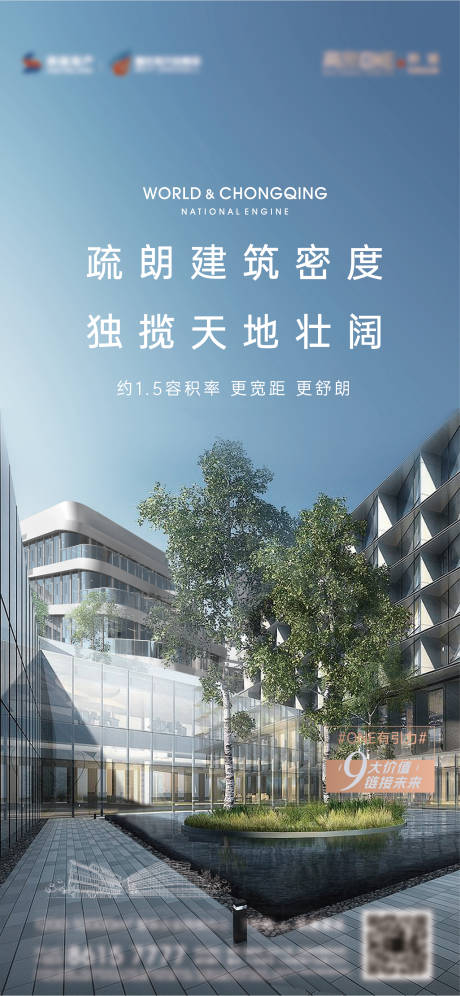 源文件下载【高端商务地产建筑密度海报】编号：20210716171400163