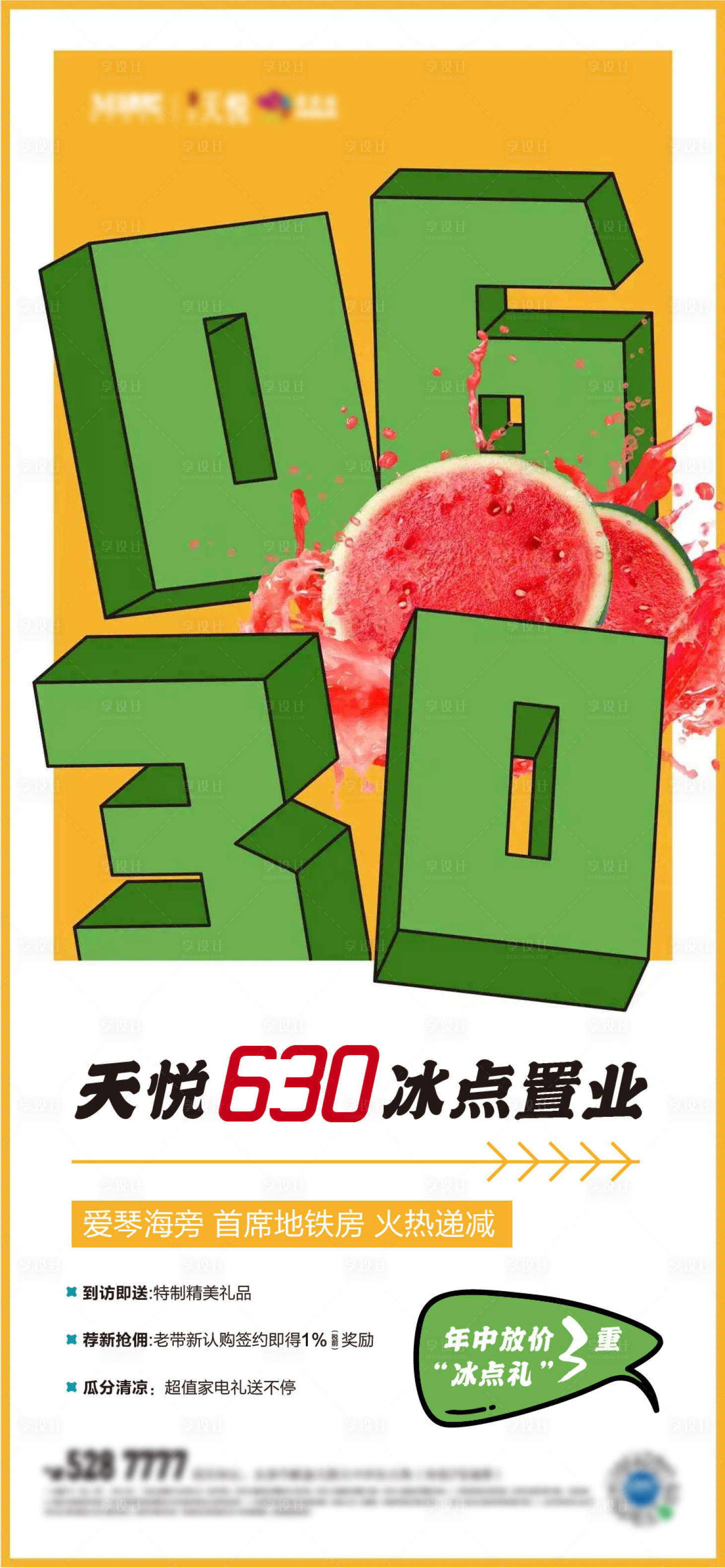 源文件下载【享设计】搜索编号：15760005477873347【创意地产】