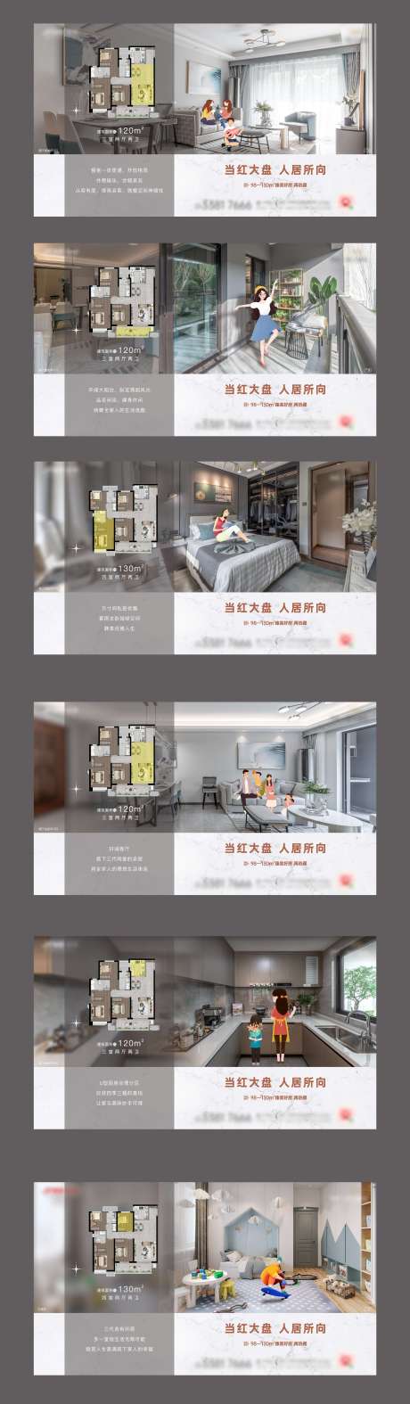 源文件下載【地產戶型價值點系列海報】編號：64930005611258119