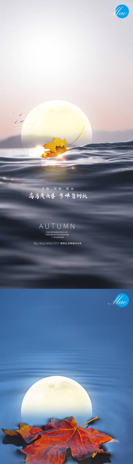 源文件下载【立秋中秋秋分秀稿】编号：64190005805705391
