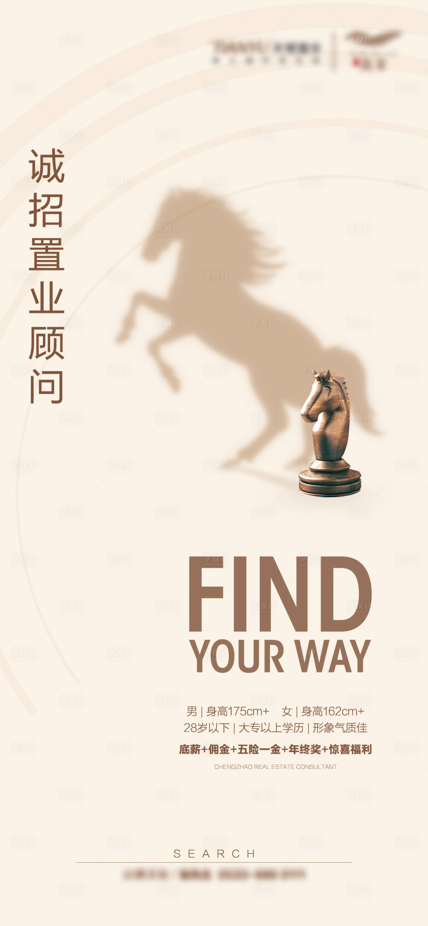 源文件下载【享设计】搜索编号：24610005834243765【招聘】