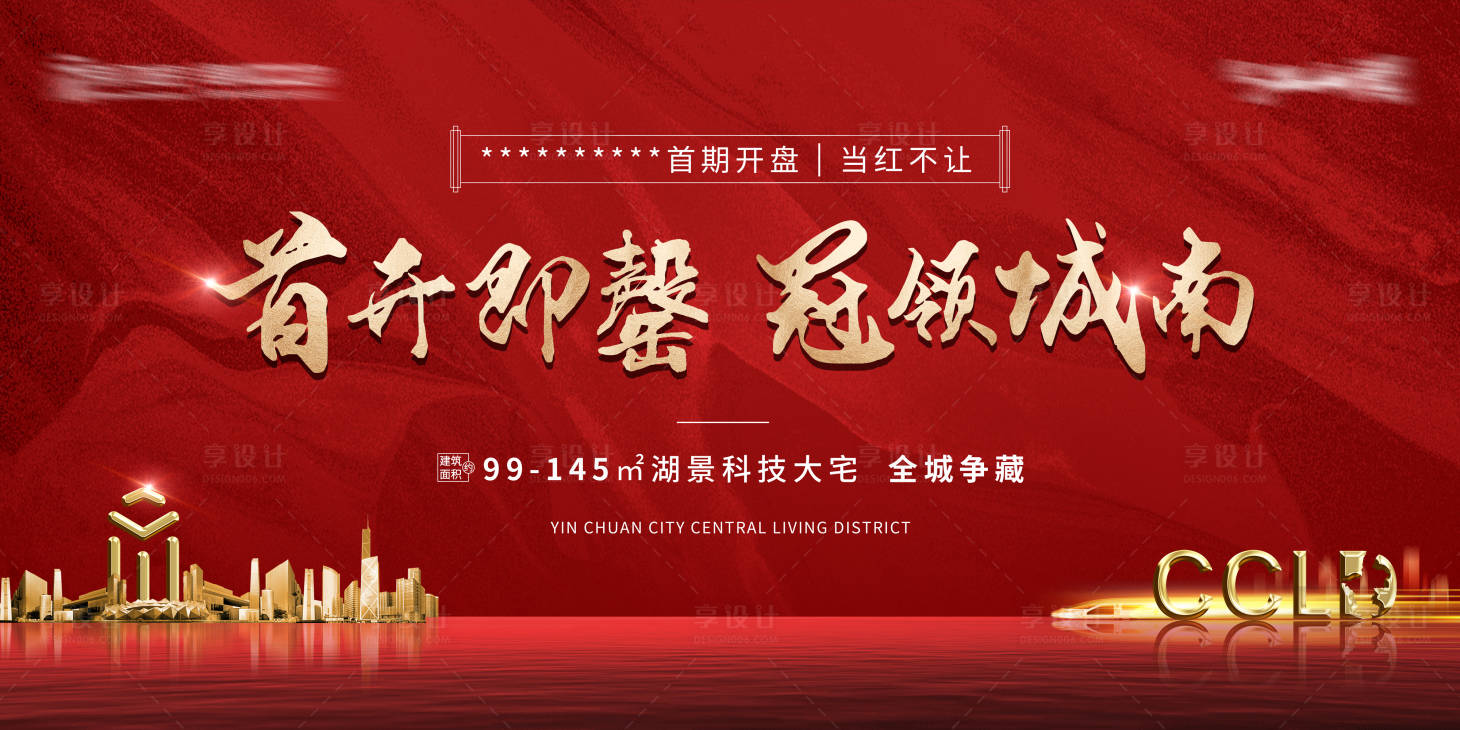源文件下载【享设计】搜索编号：10210005560734406【红色主画面】