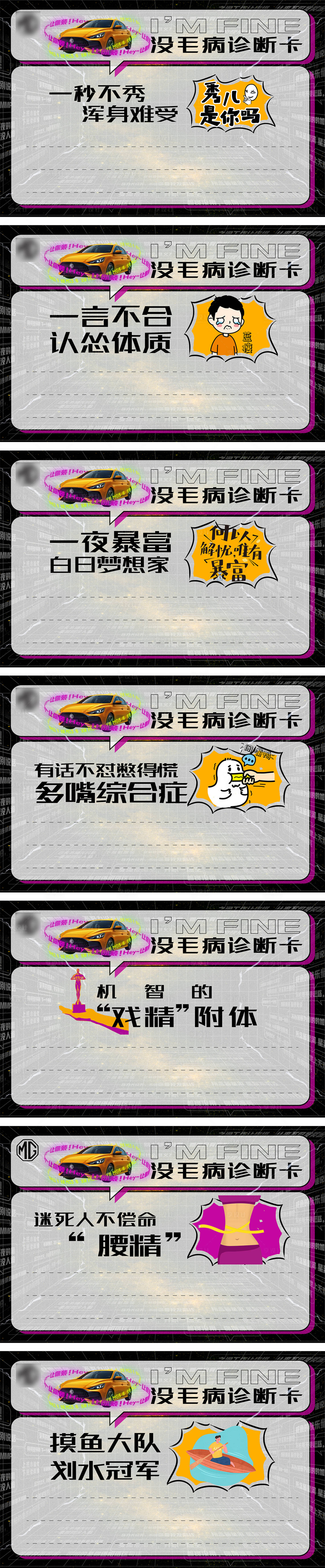 源文件下载【享设计】搜索编号：28840005651245401【趣味网络语留言卡】