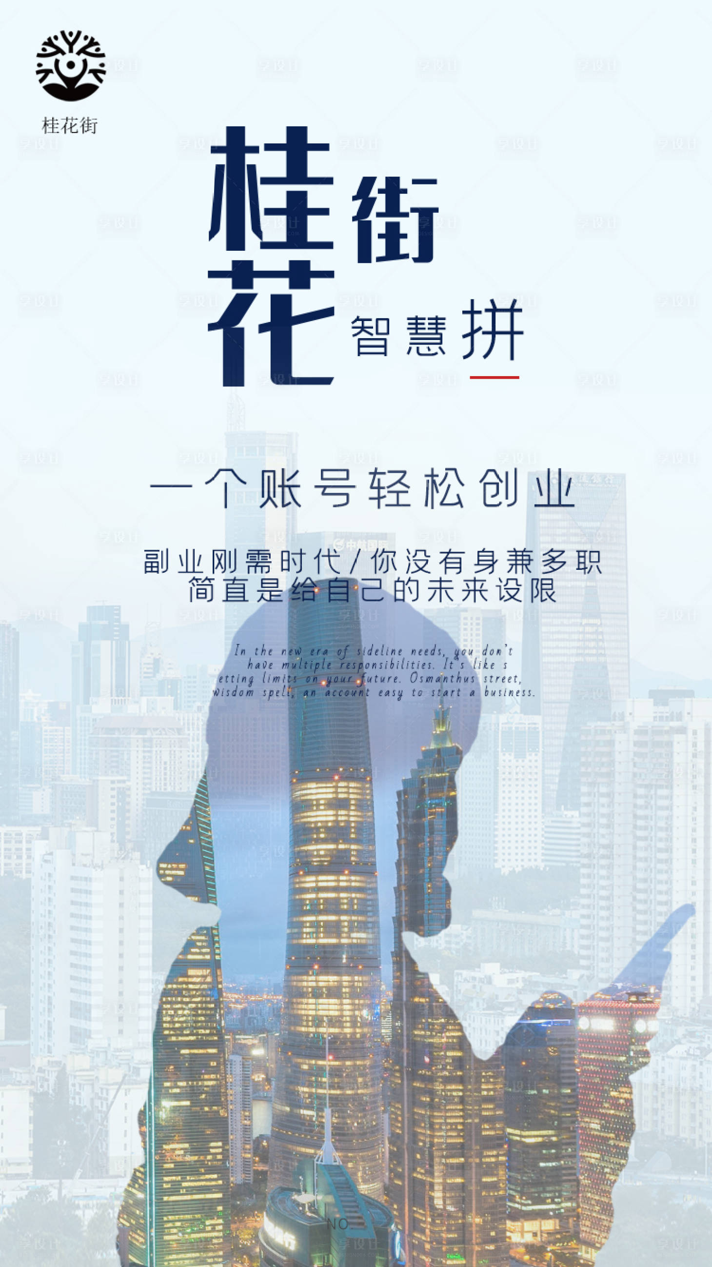源文件下載【享設計】搜索編號：24990005766137266【新媒體微商創意海報】