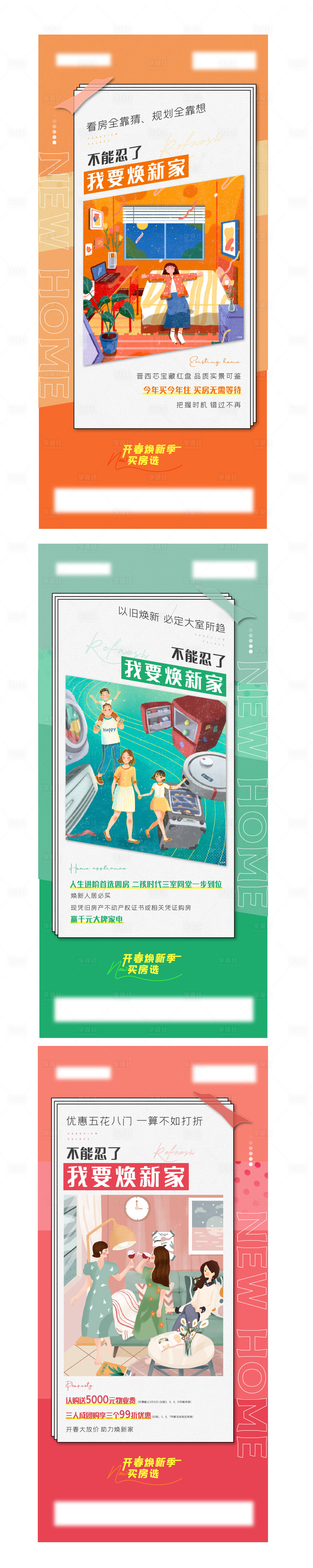 源文件下载【优惠炒作系列】编号：17400005795247325