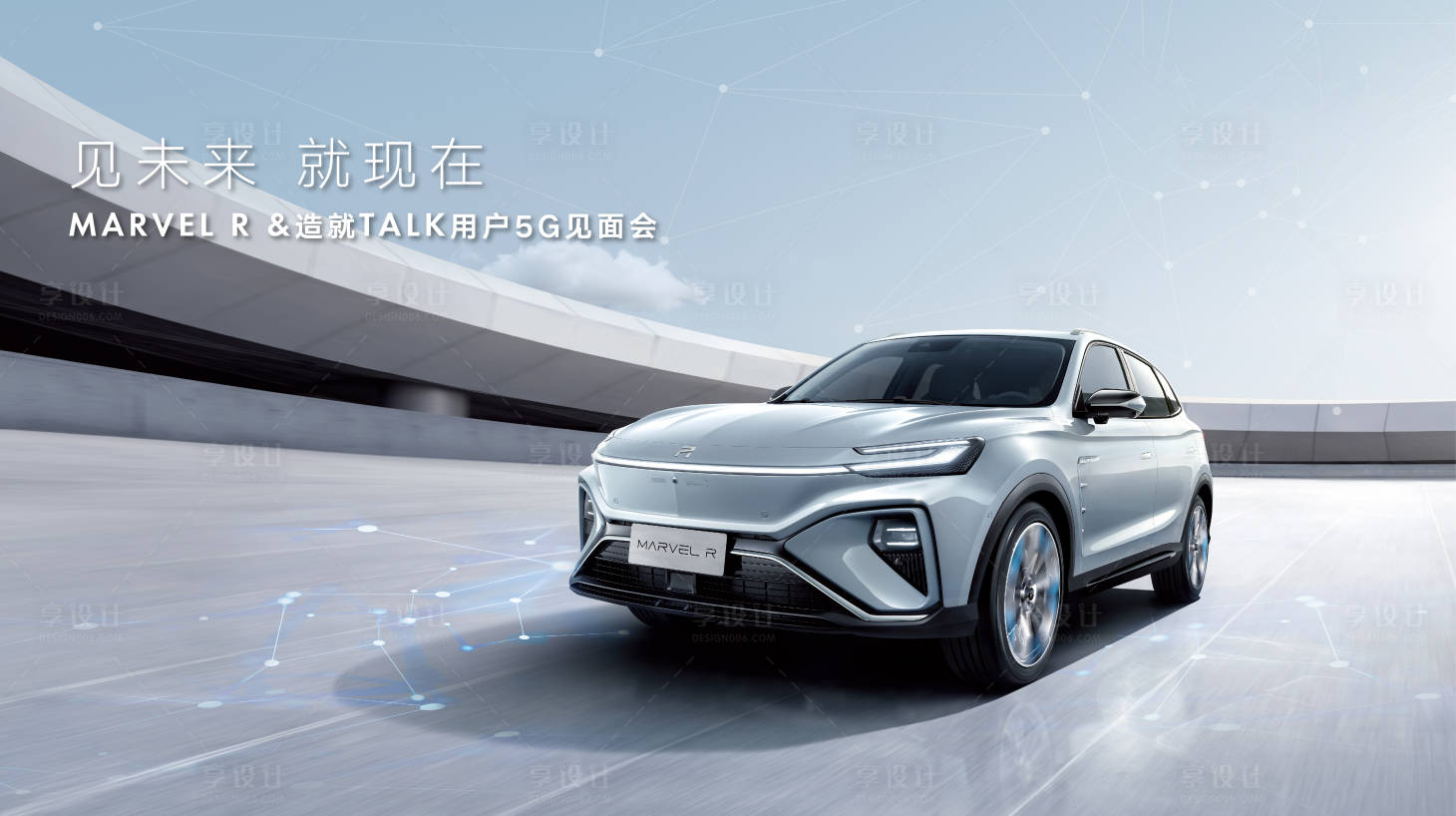 源文件下载【见未来 就现在】编号：36830005669793006