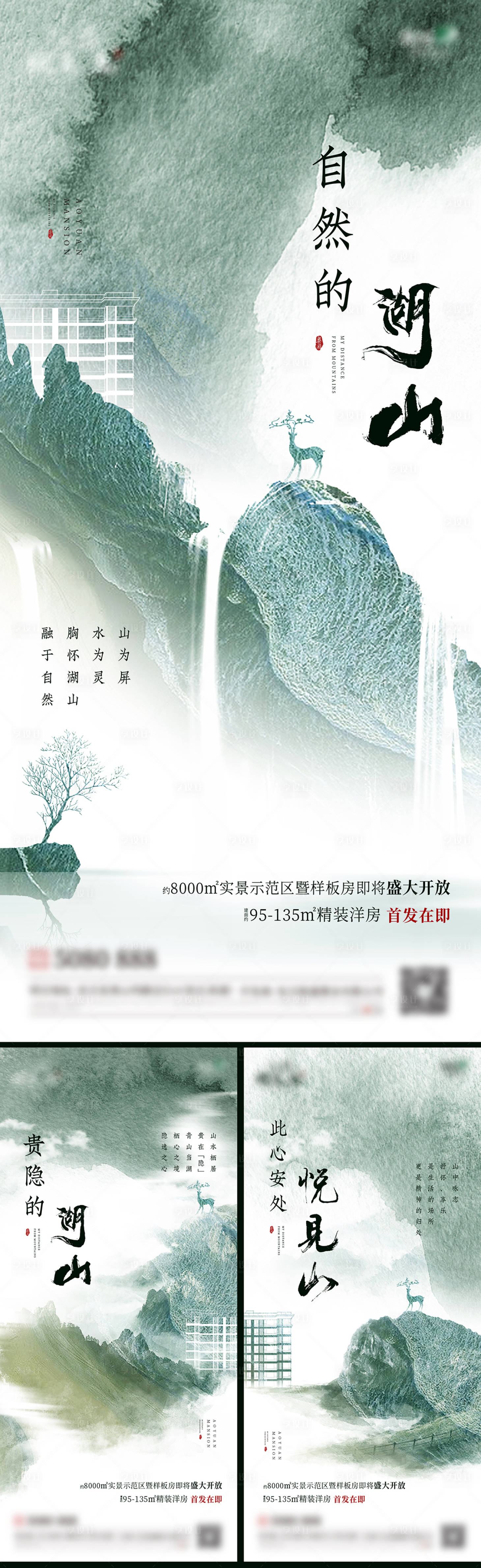 源文件下载【享设计】搜索编号：10640005649678662【地产价值点系列海报】