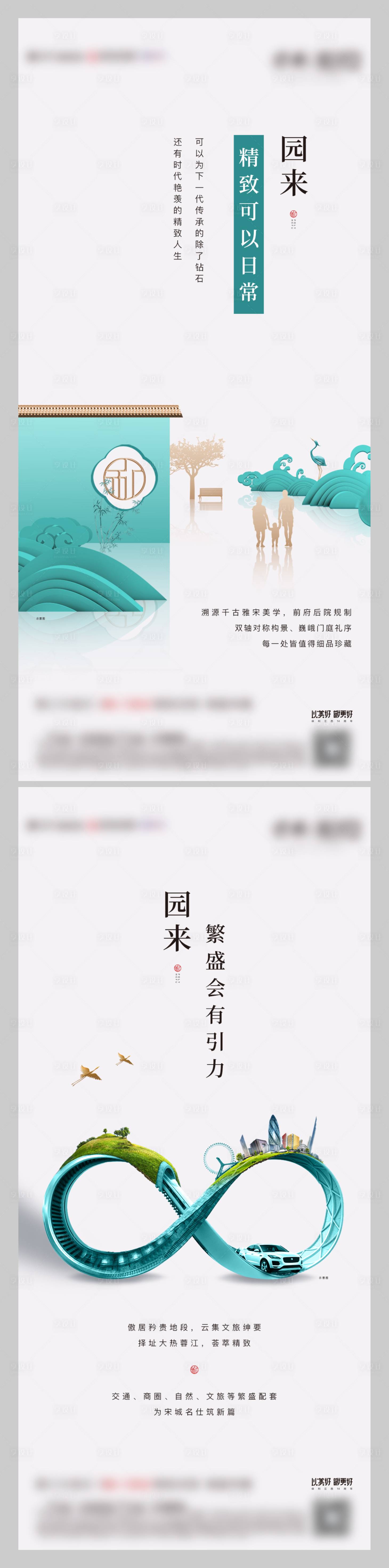 源文件下載【地產園林價值點系列海報】編號：70540005513239425