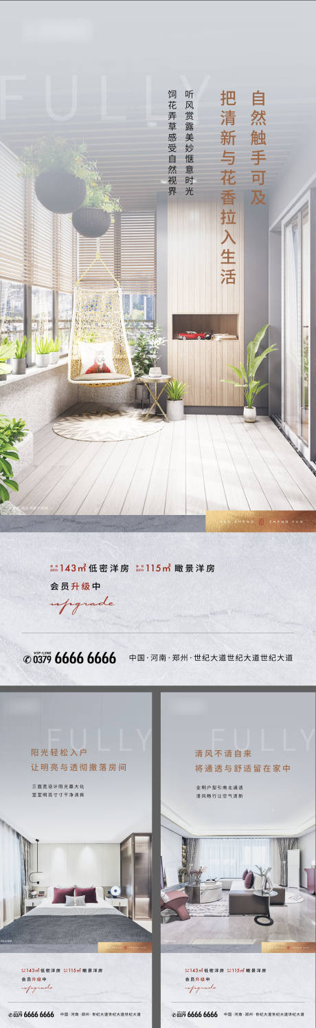 源文件下載【享設(shè)計(jì)】搜索編號(hào)：63140005572046128【地產(chǎn)戶型價(jià)值點(diǎn)系列單圖】