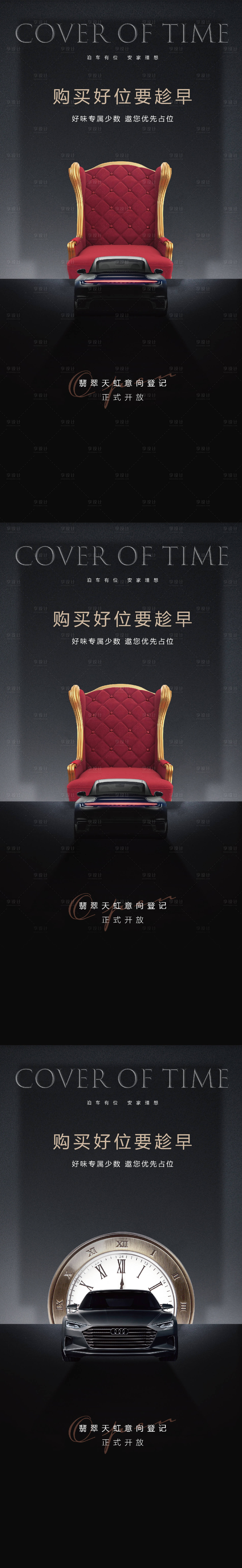 源文件下載【享設計】搜索編號：68880005501037566【車位】