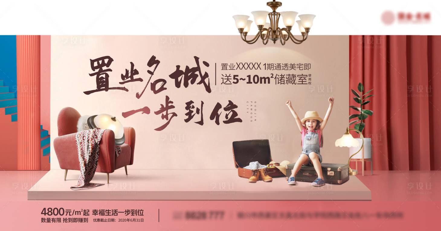 源文件下載【享設(shè)計(jì)】搜索編號(hào)：26480005413103012【儲(chǔ)藏室價(jià)值單圖】