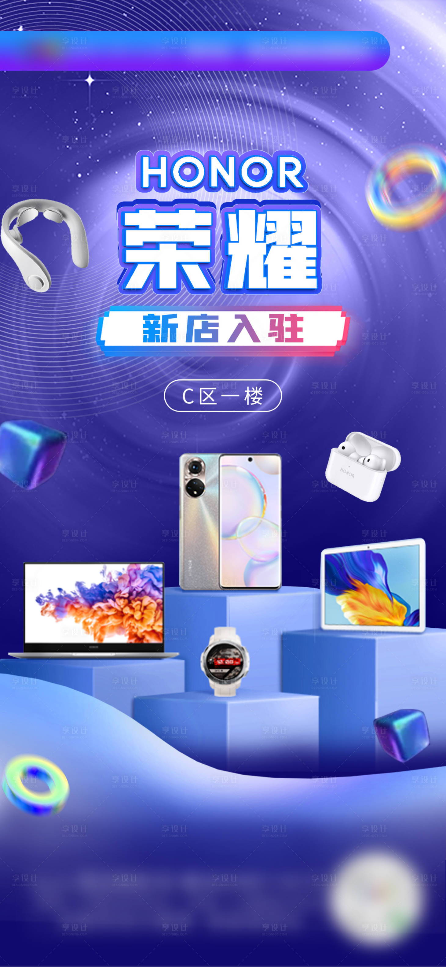 源文件下載【手機新店開業海報】編號：83040005448467394