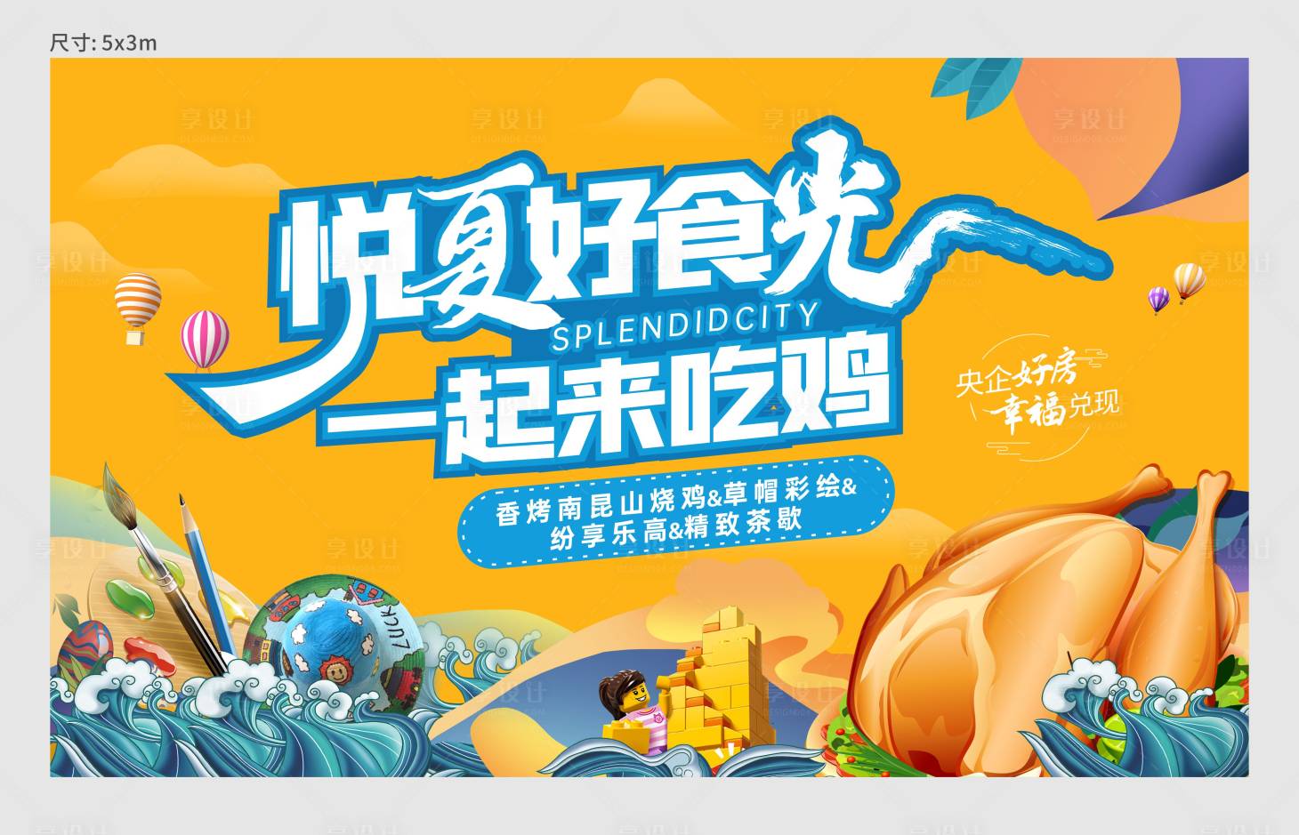 源文件下載【美食周末暖場活動主畫面  】編號：49970005828359623