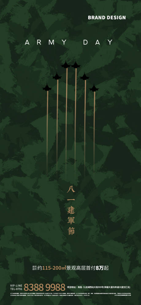 源文件下载【八一建军节】编号：50800005777225907