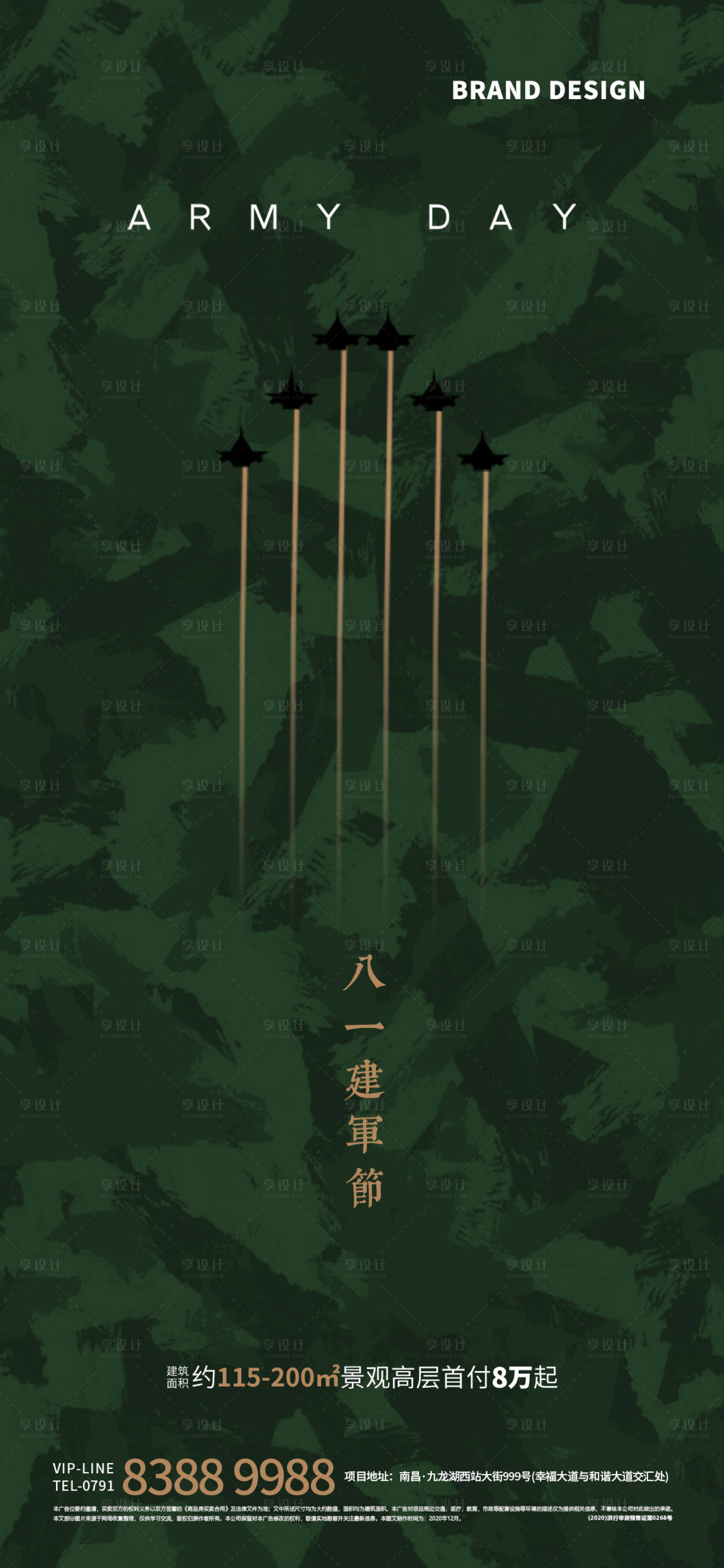 源文件下载【享设计】搜索编号：50800005777225907【八一建军节】