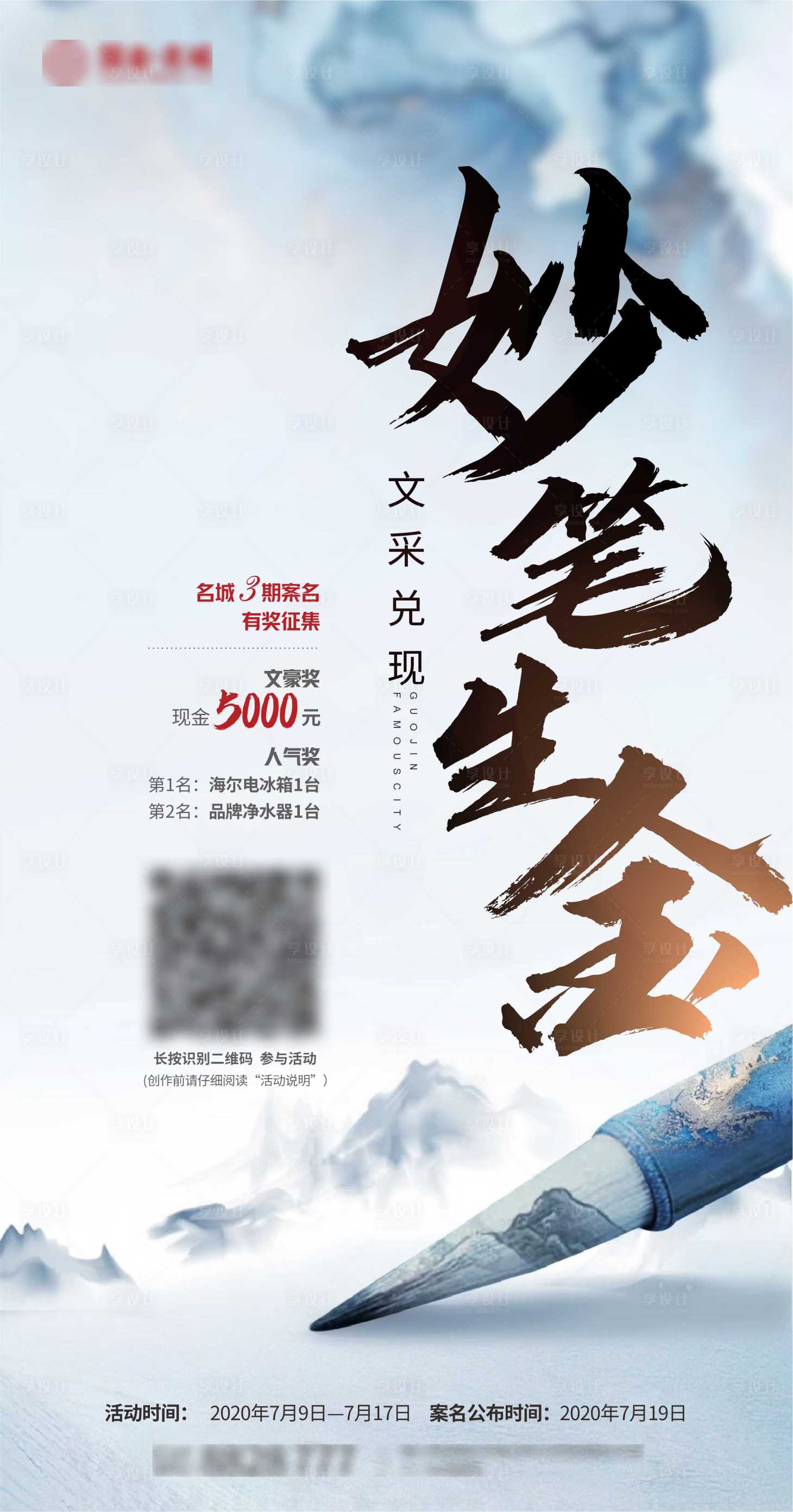 源文件下载【地产案名征集单图】编号：95470005533067837
