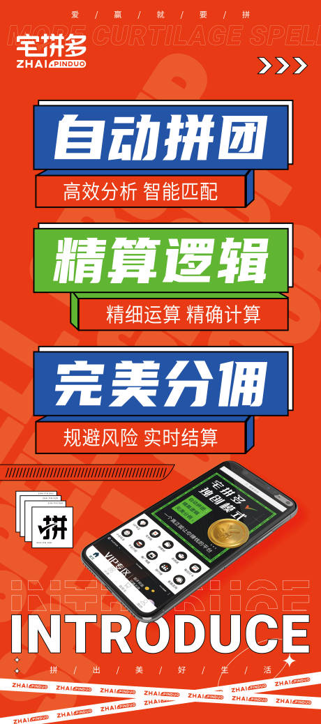源文件下载【易拉宝系列海报】编号：29470005478029241