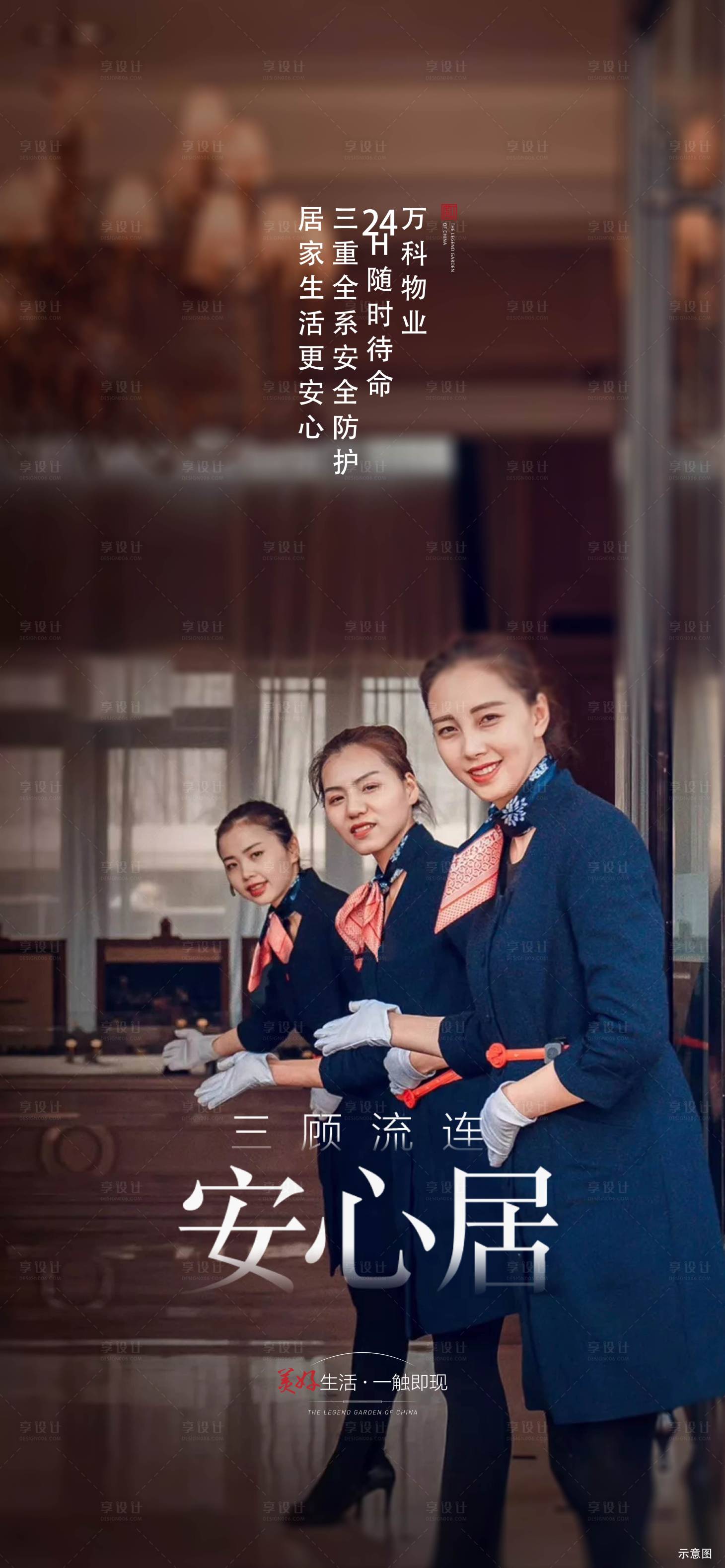 源文件下載【地產(chǎn)物業(yè)海報(bào)】編號(hào)：73040005637259973