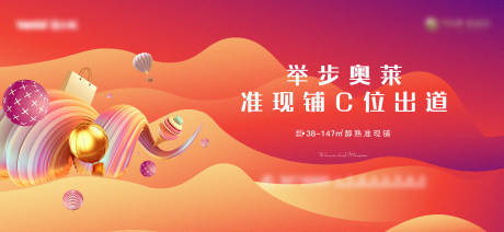 源文件下载【商铺主视觉】编号：64500005818085766