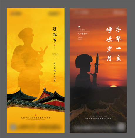 源文件下載【建軍節 】編號：47600005765727730