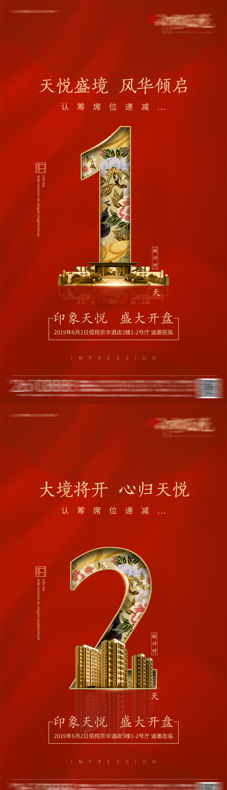 源文件下載【享設計】搜索編號：38050005693266466【開盤倒計時】