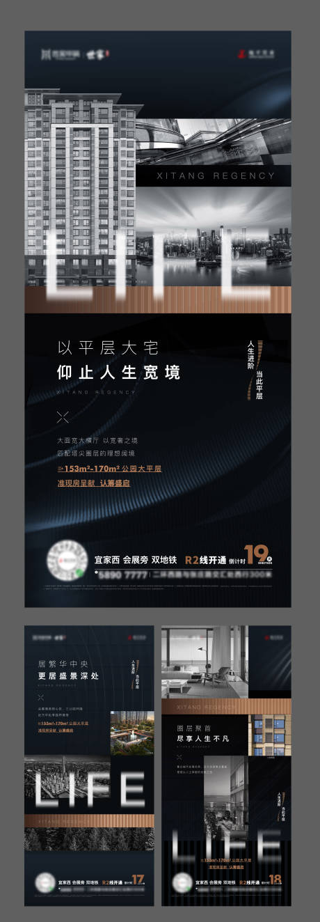 源文件下載【享設計】搜索編號：15970005604745417【地產(chǎn)洋房價值點系列海報】