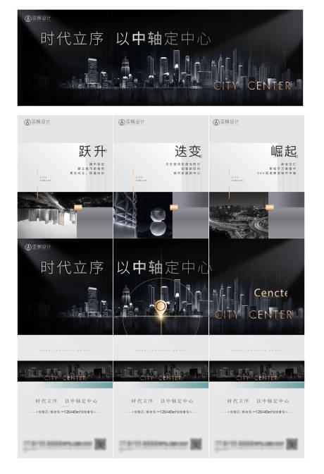 源文件下載【享設(shè)計(jì)】搜索編號：94050005535653618【地產(chǎn)三宮格】