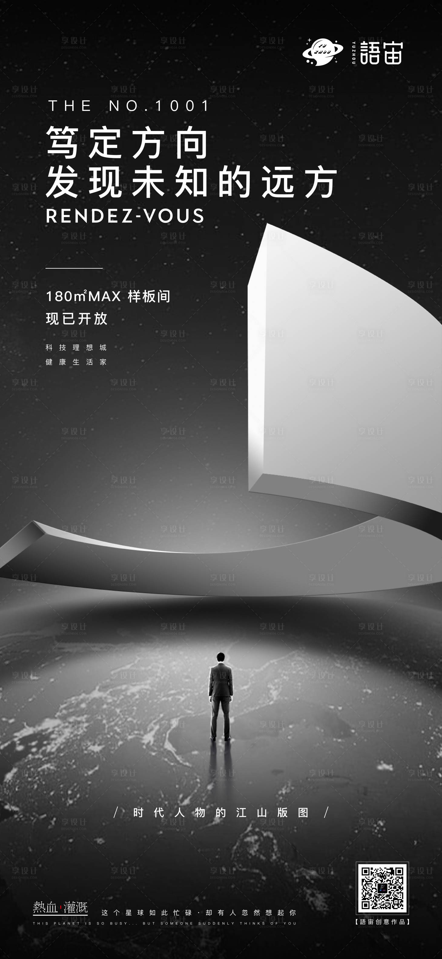 源文件下載【享設計】搜索編號：31110005596679441【地產樣板間開放海報】