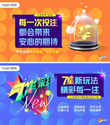 源文件下載【享設(shè)計(jì)】搜索編號(hào)：70820005399303481【大樂(lè)透海報(bào)】