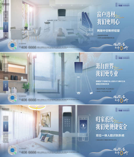 源文件下载【享设计】搜索编号：73560005535989107【价值点系列海报】